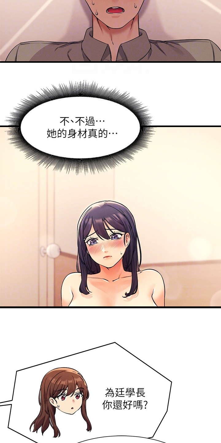 第39章：支走雪见1