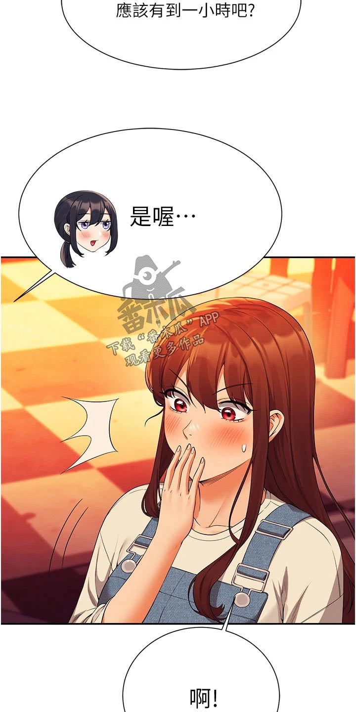 第102章：这几个人28
