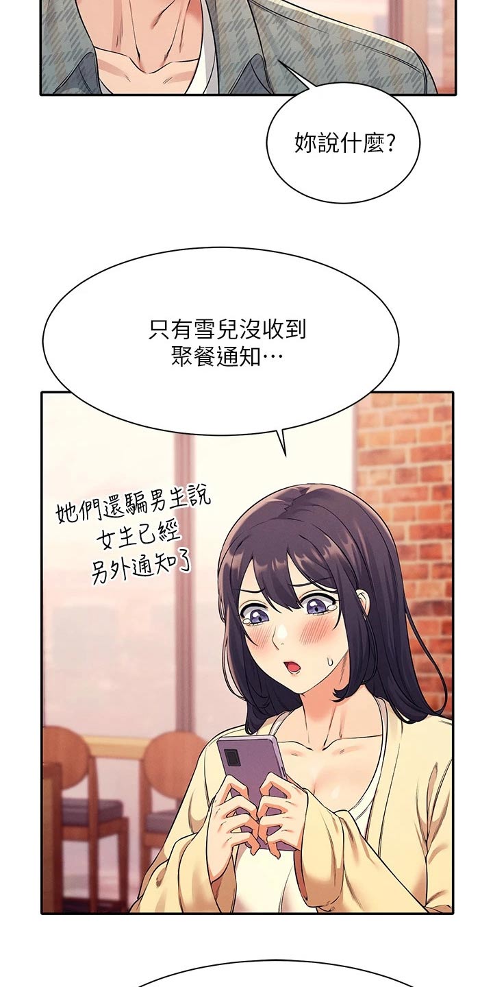 第53章：排挤18