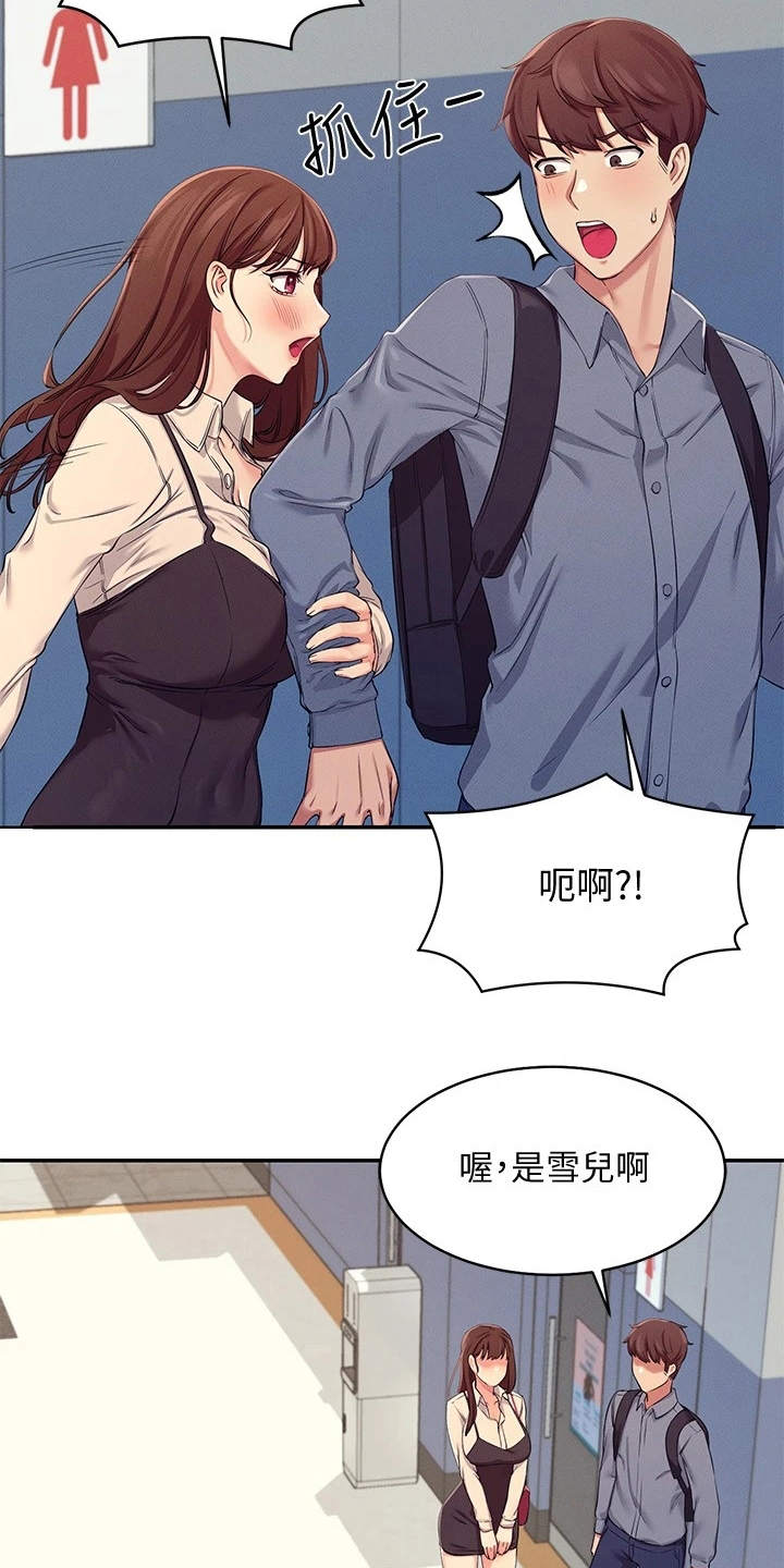 第11章：很尴尬6