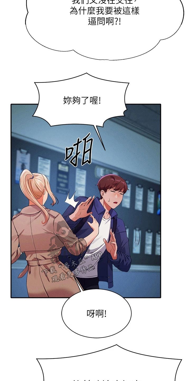 第64章：有人2