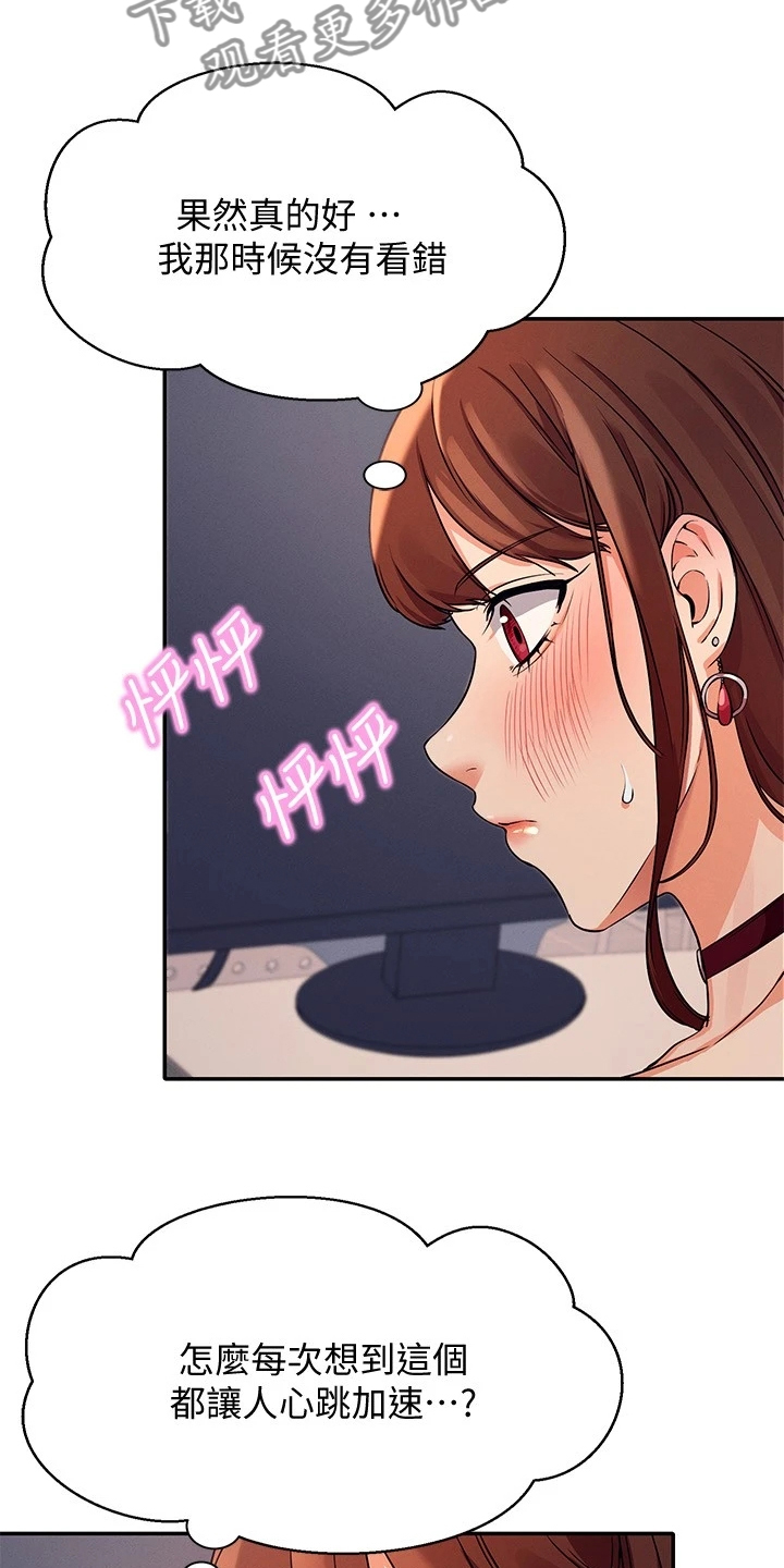 第23章：撒娇不管用17