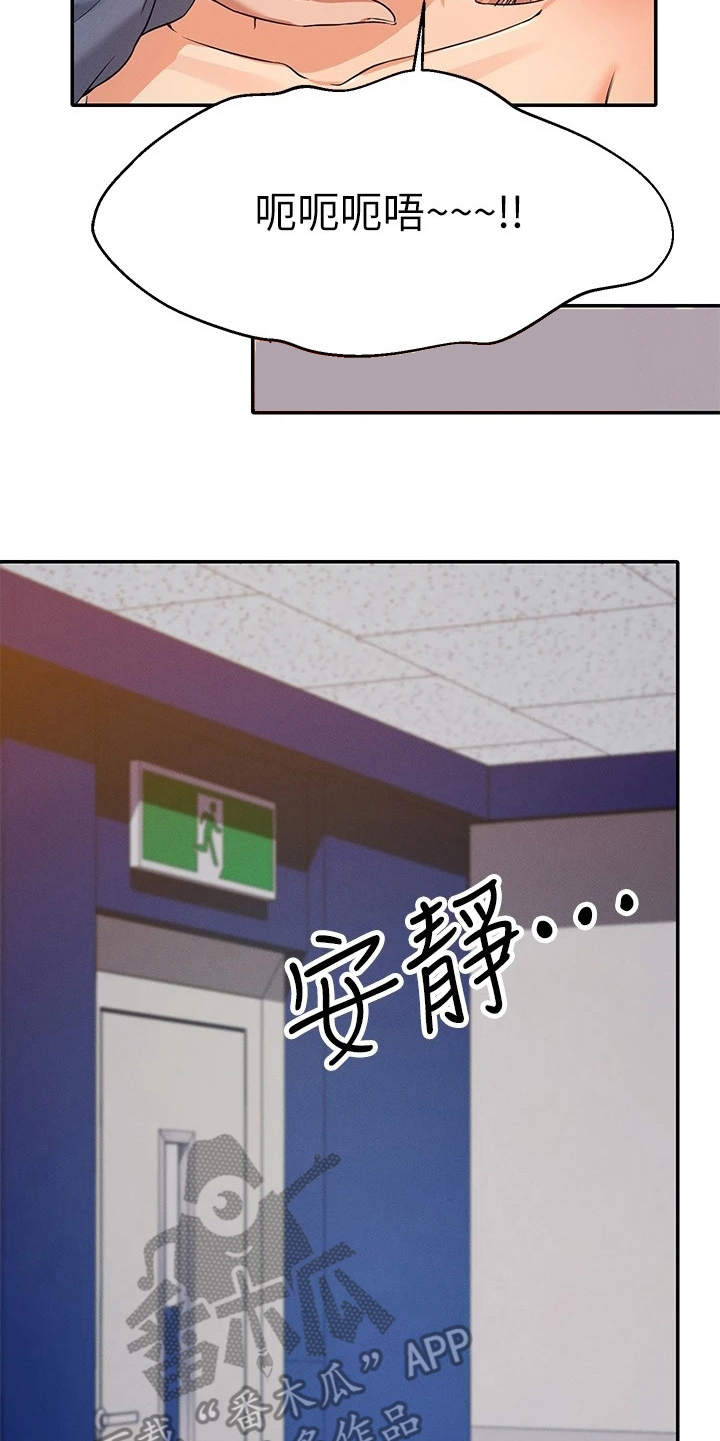 第18章：很难适应16