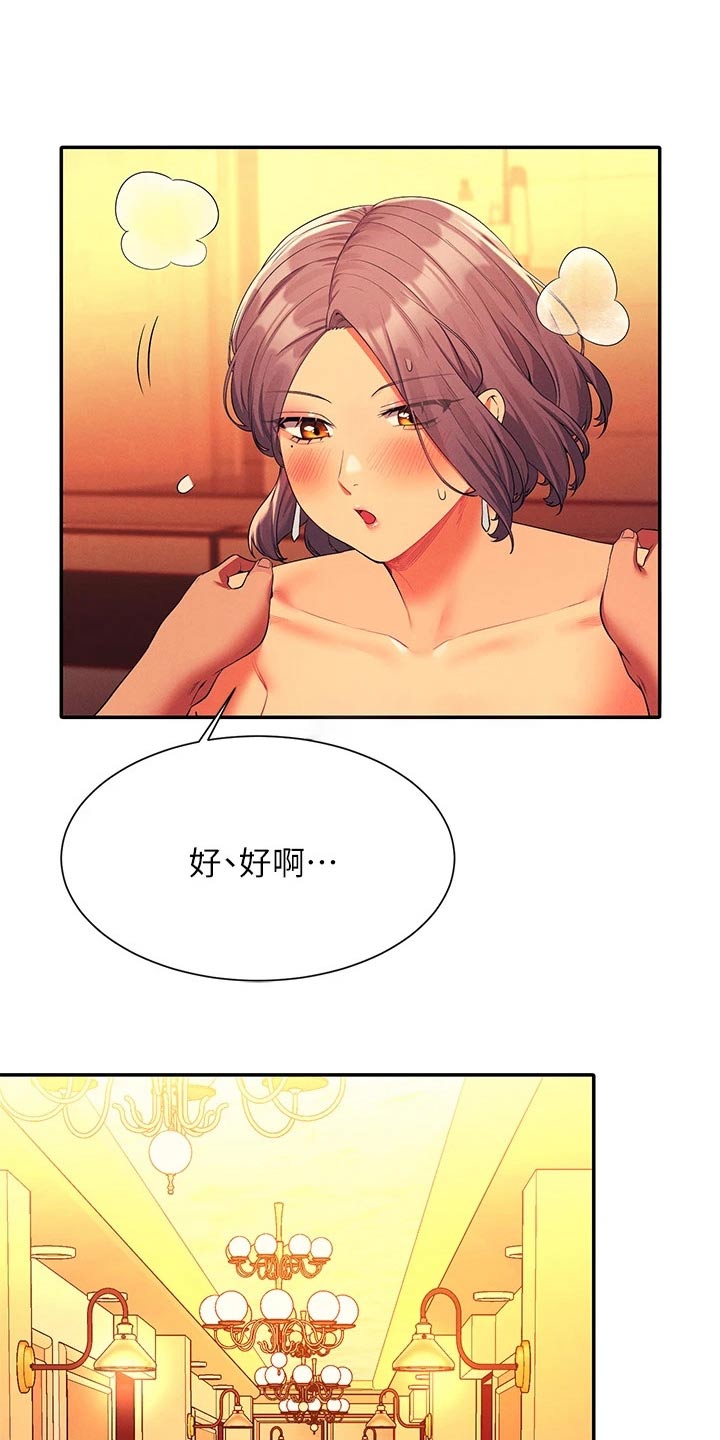第96章：臭小子20