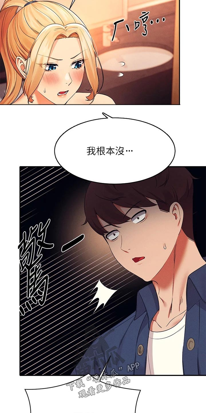 第67章：小废物13