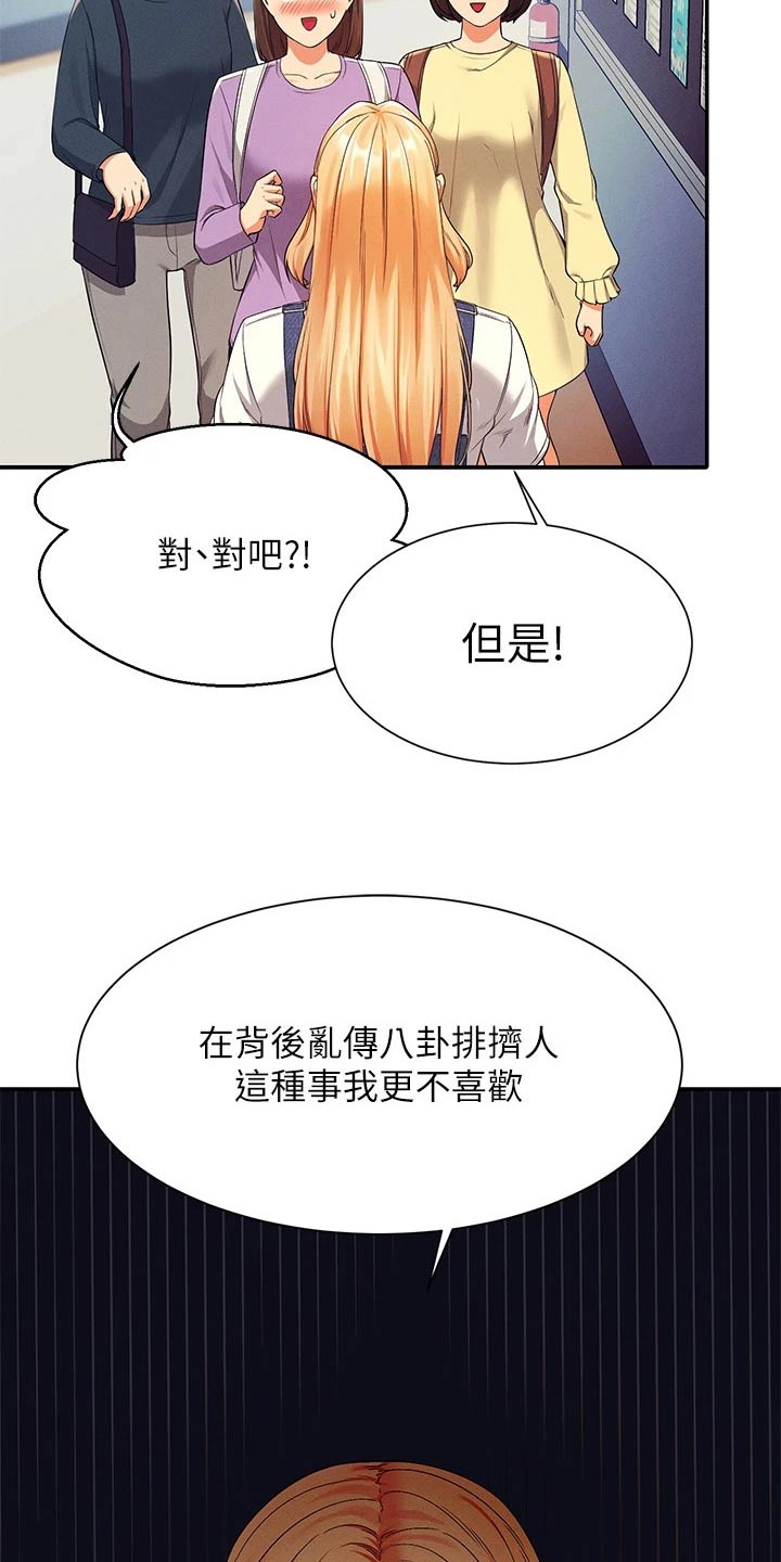 第73章：八卦14