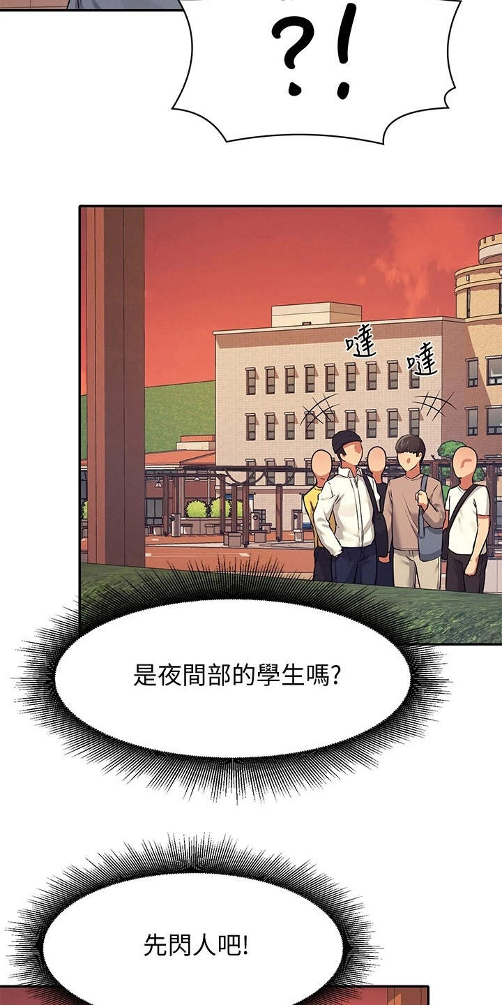 第16章：奇怪的声音18