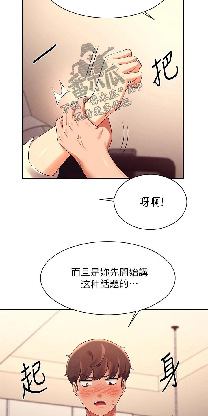第59章：不够吸引19