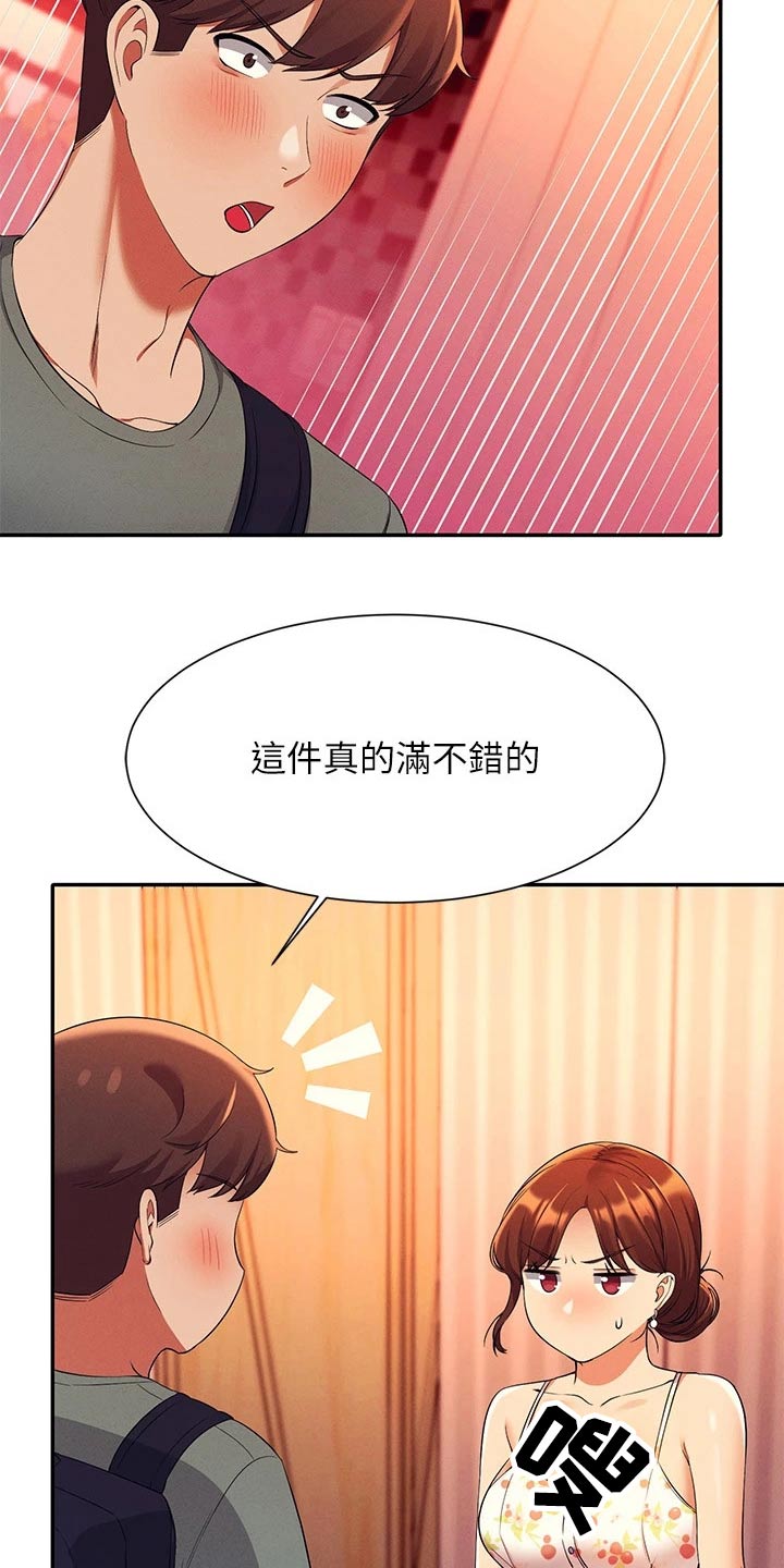 第74章：躲藏6