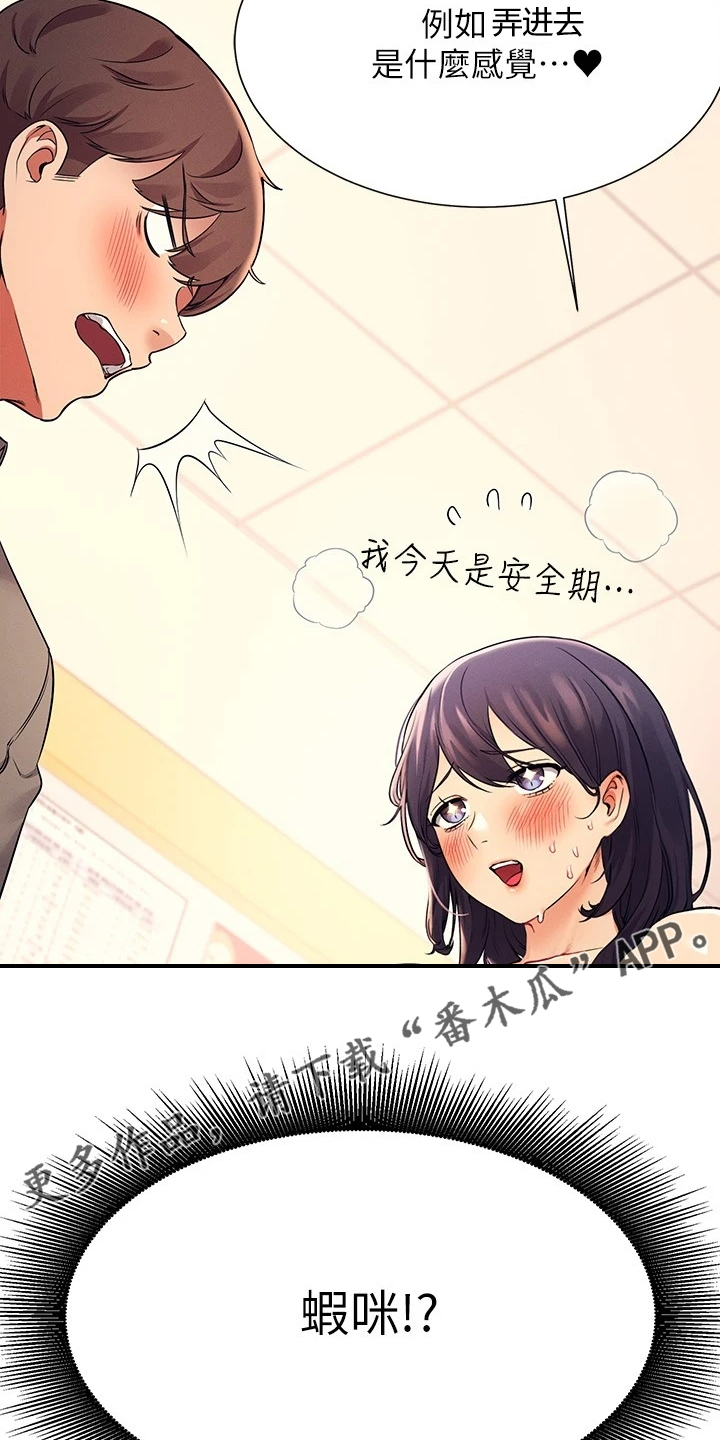 第42章：多教我一点15