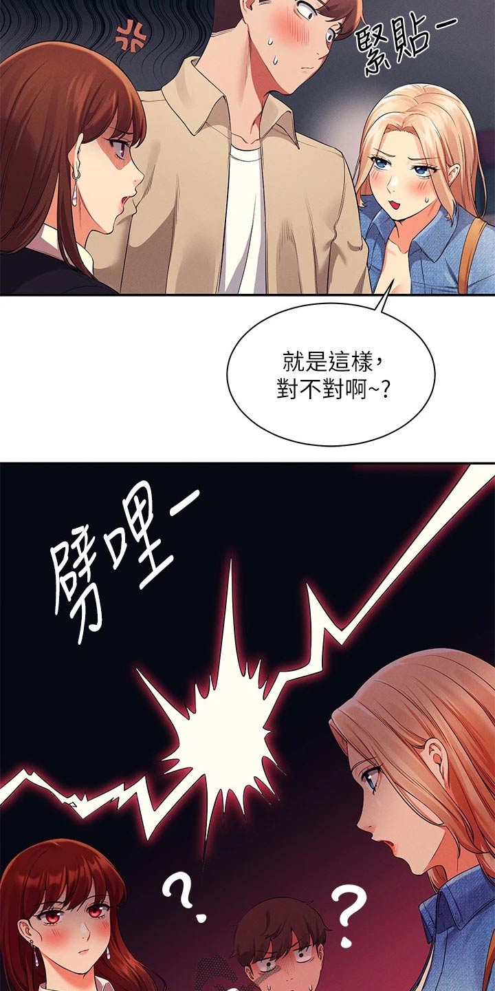 第62章：合不来1