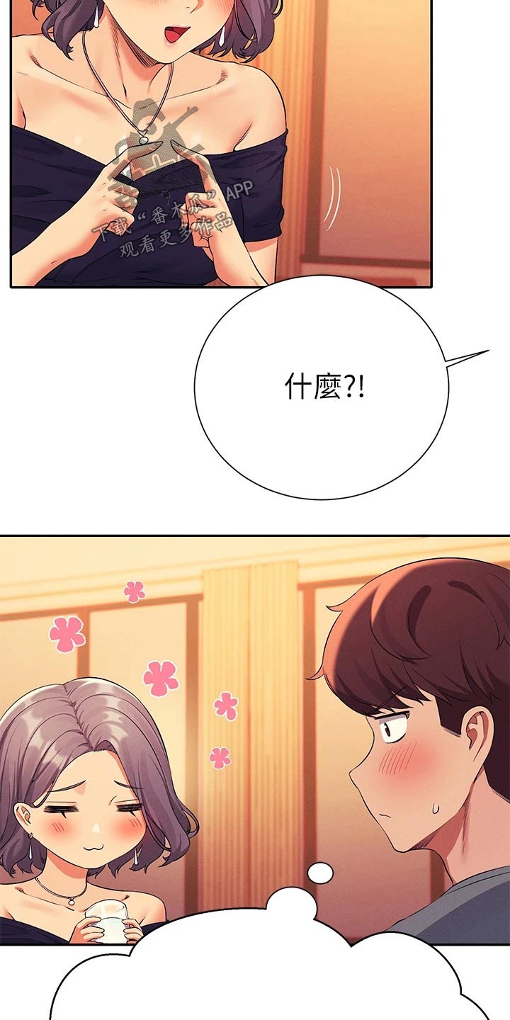 第91章：高级料理23