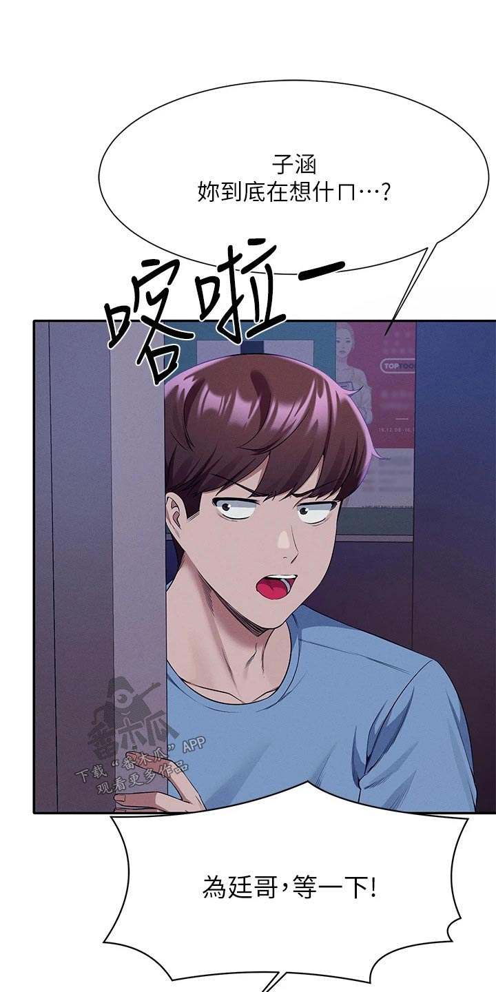 第84章：结束25