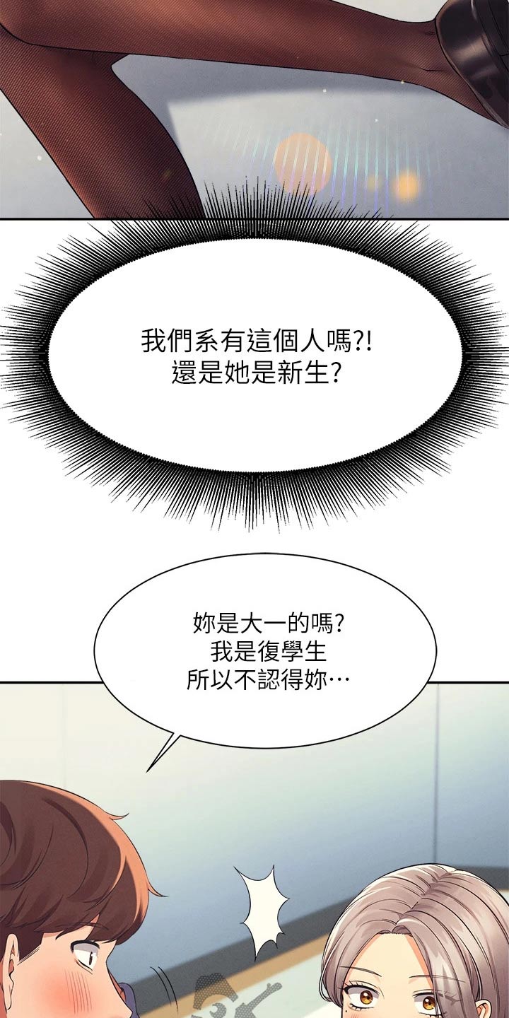 第62章：合不来16