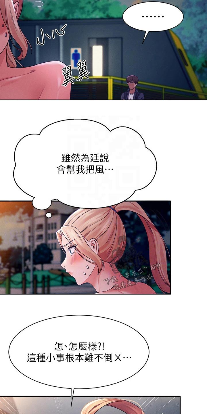 第68章：接下来5