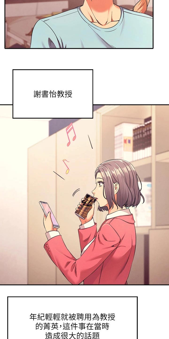 第63章：躲藏2