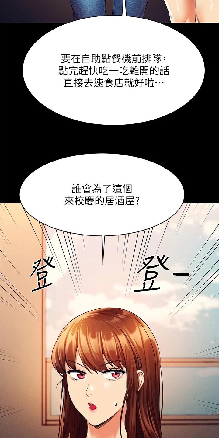 第79章：商量28