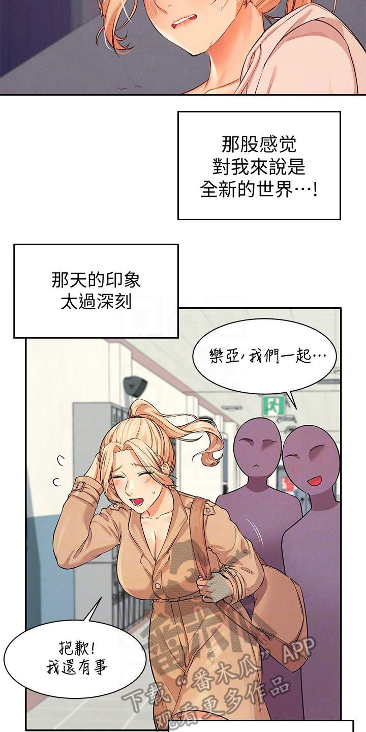 第20章：起因5