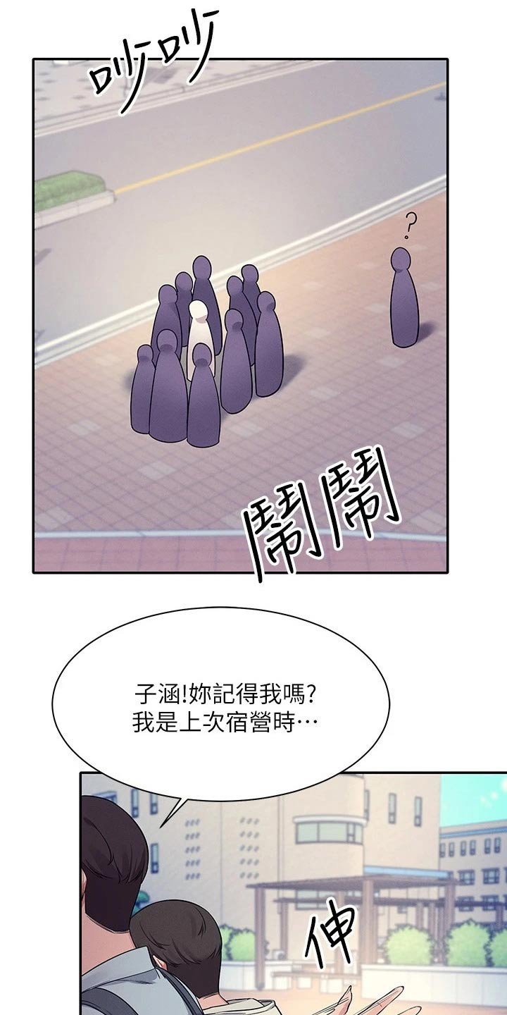 第44章：眼光10