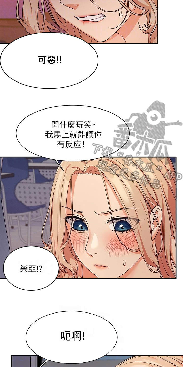 第17章：空教室16