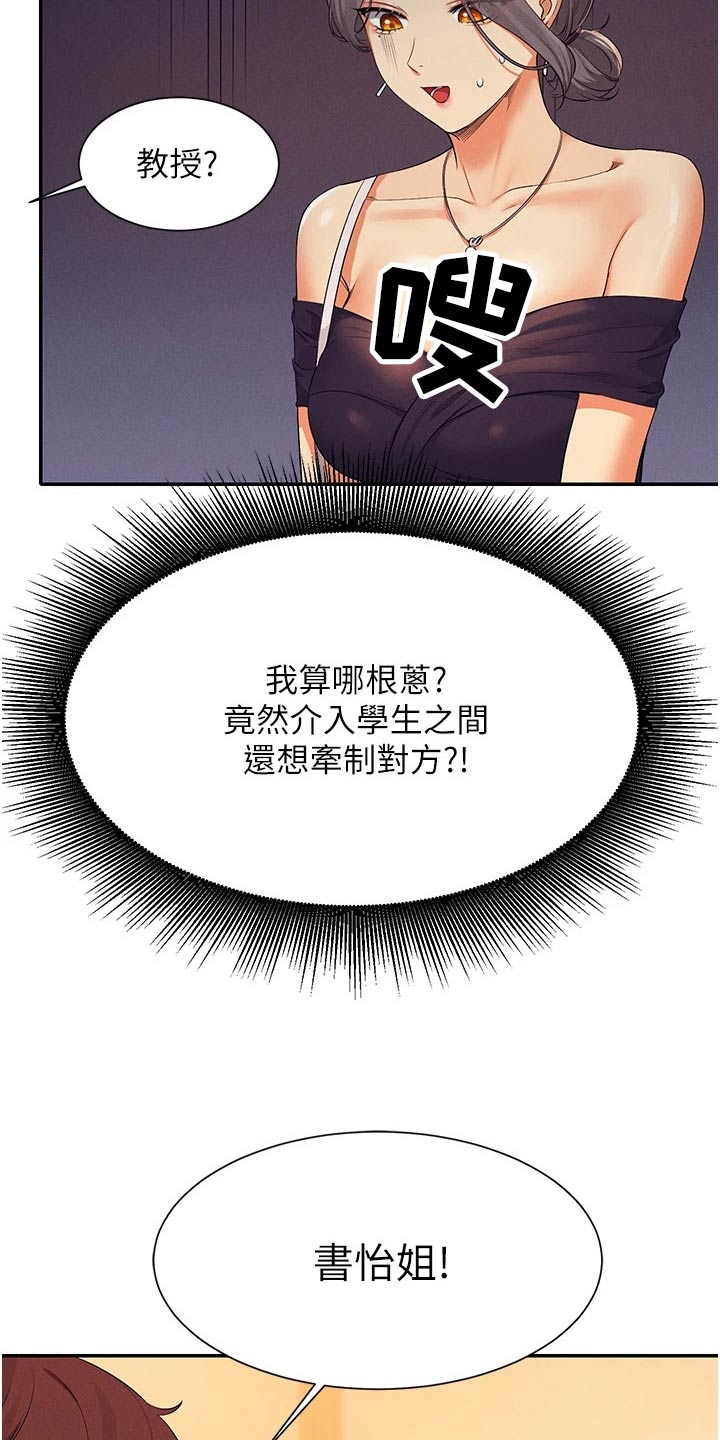 第98章：遵命11
