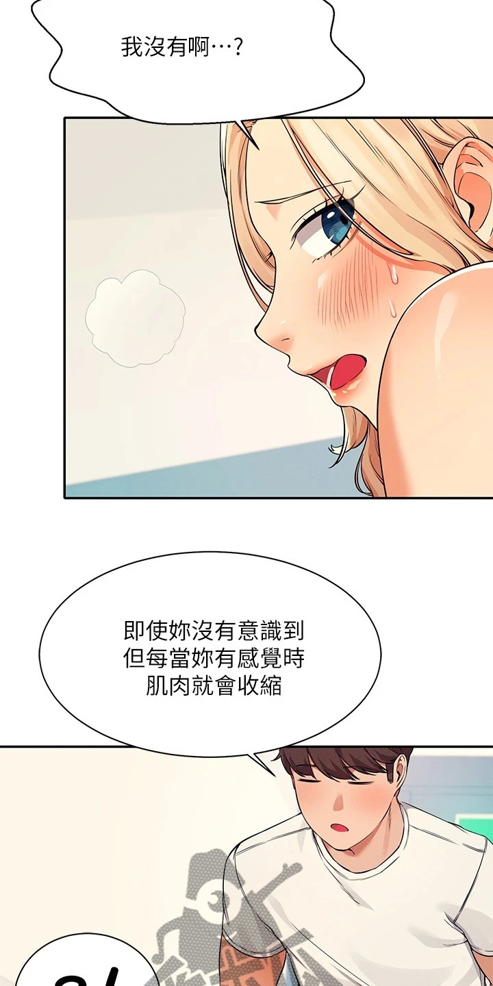 第31章：不够吸引力16