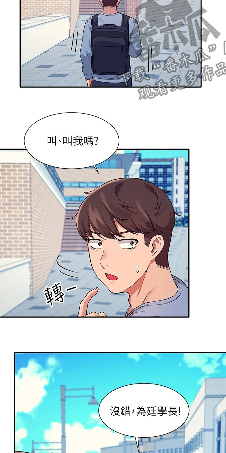 第33章：劝她好自为之12