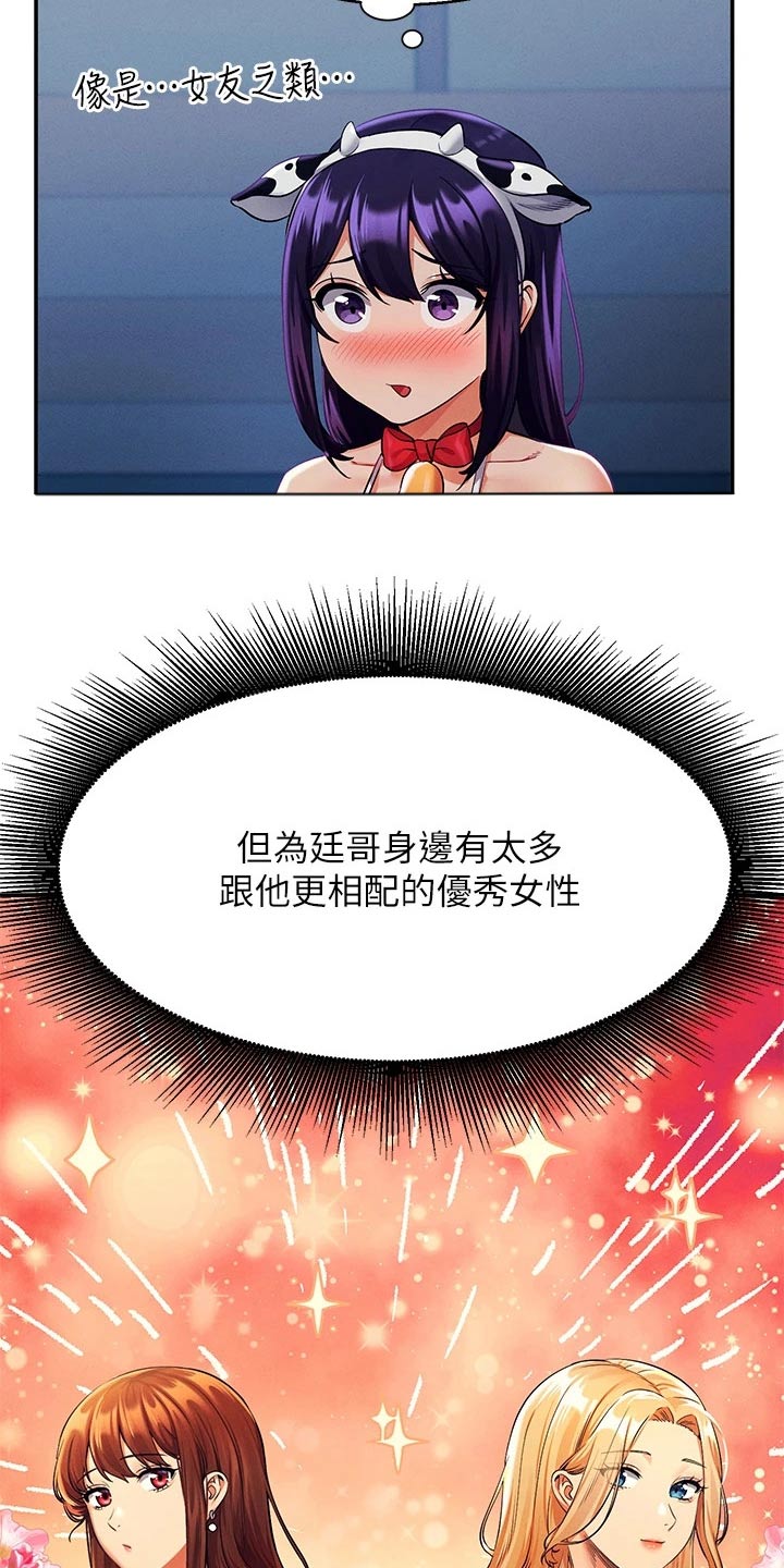 第86章：拍照10