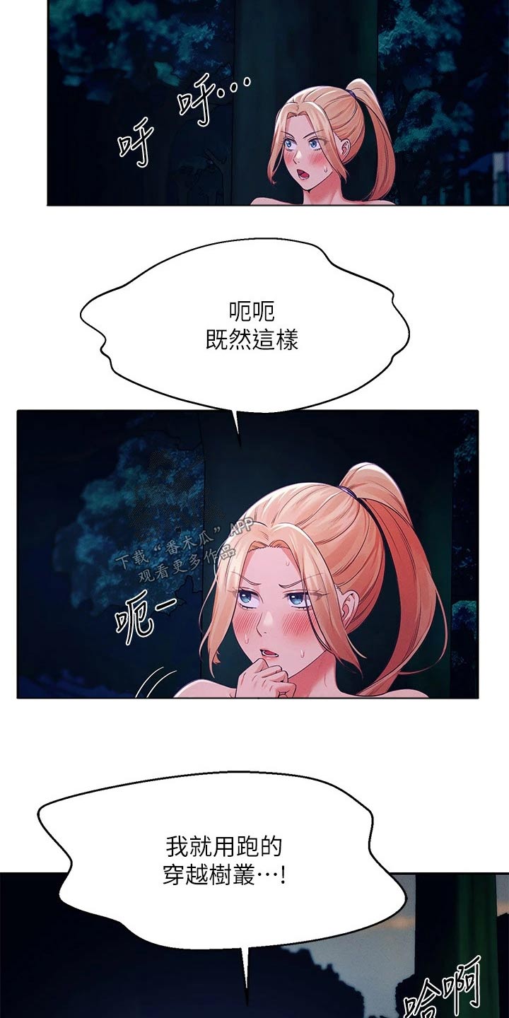 第68章：接下来16