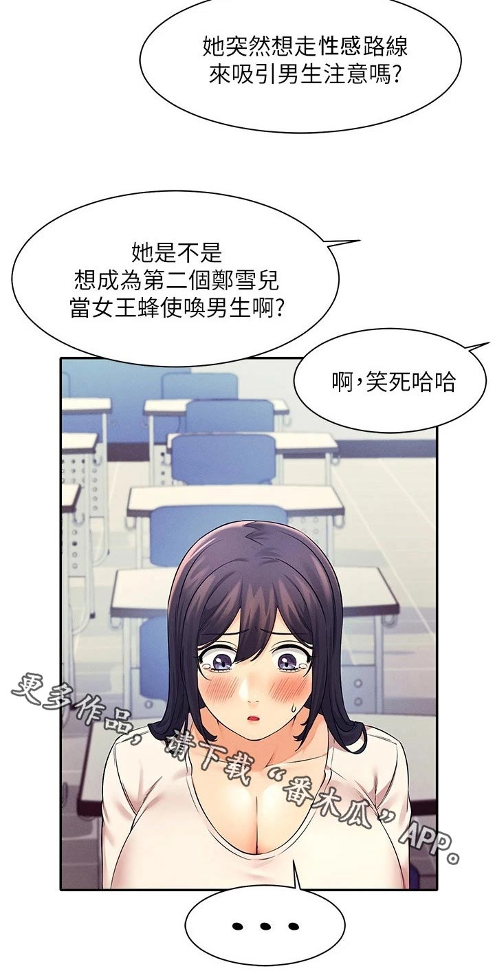 第44章：眼光22