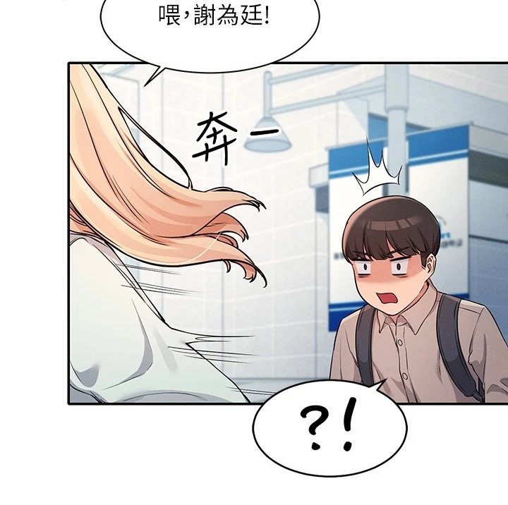 第27章：变态就在眼前12