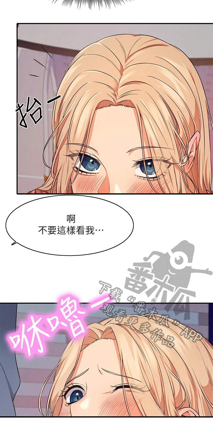 第17章：空教室18