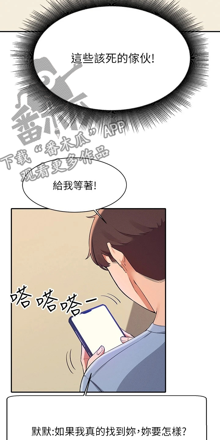 第35章：是雪见吗9