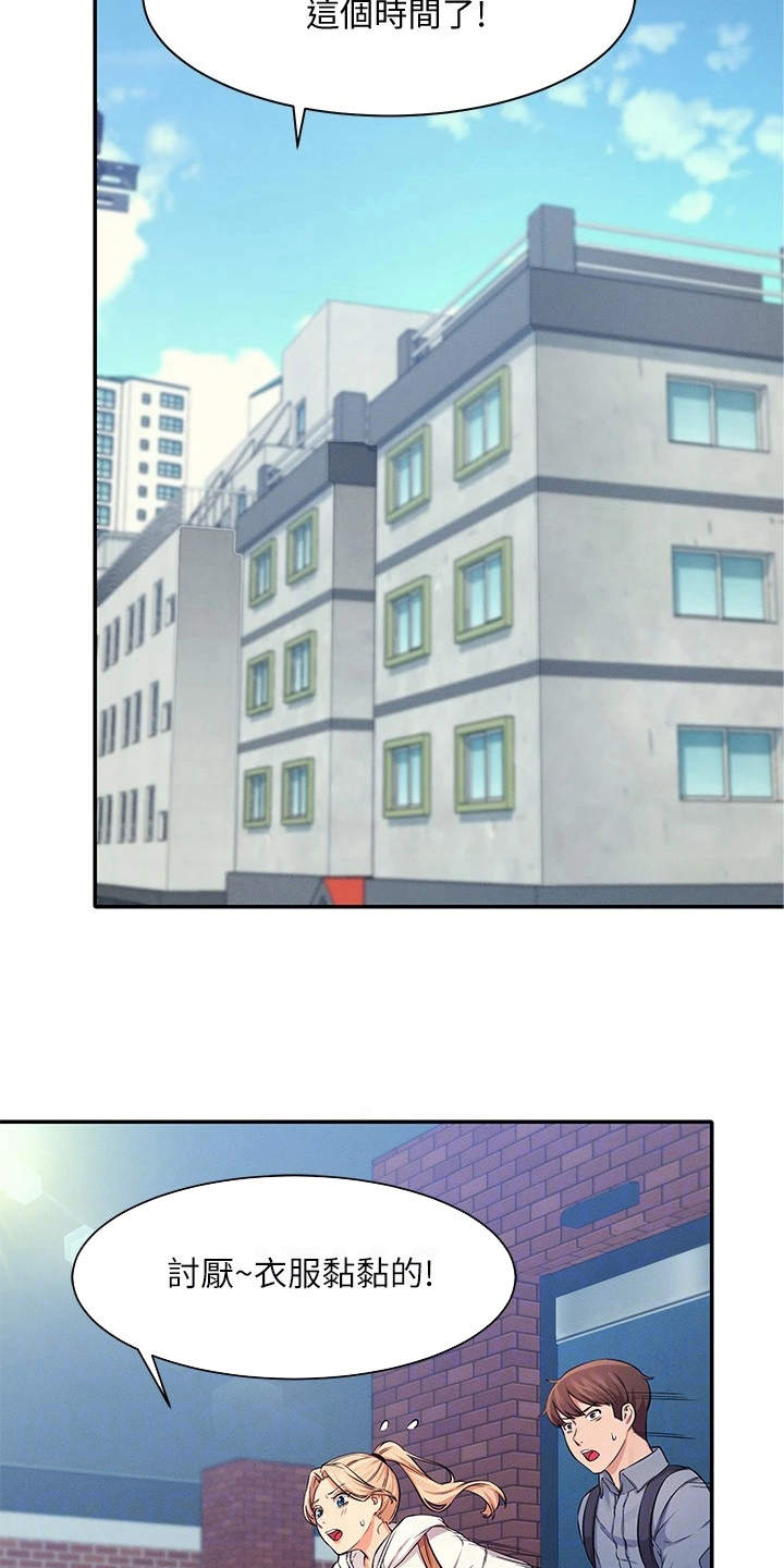 第20章：起因14