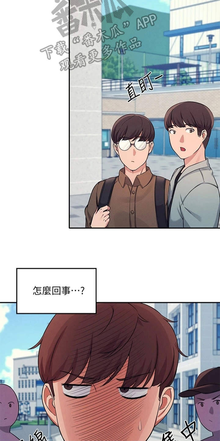 第21章：坐在旁边6