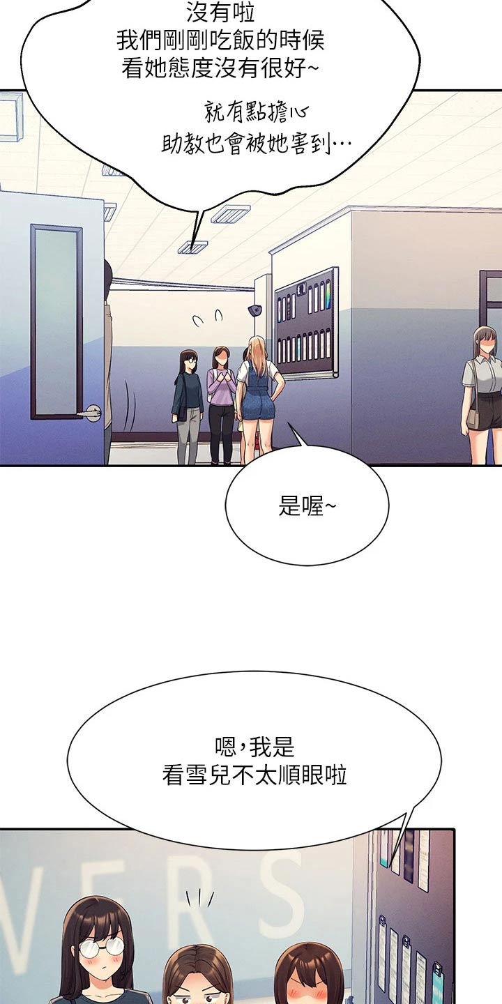 第73章：八卦13