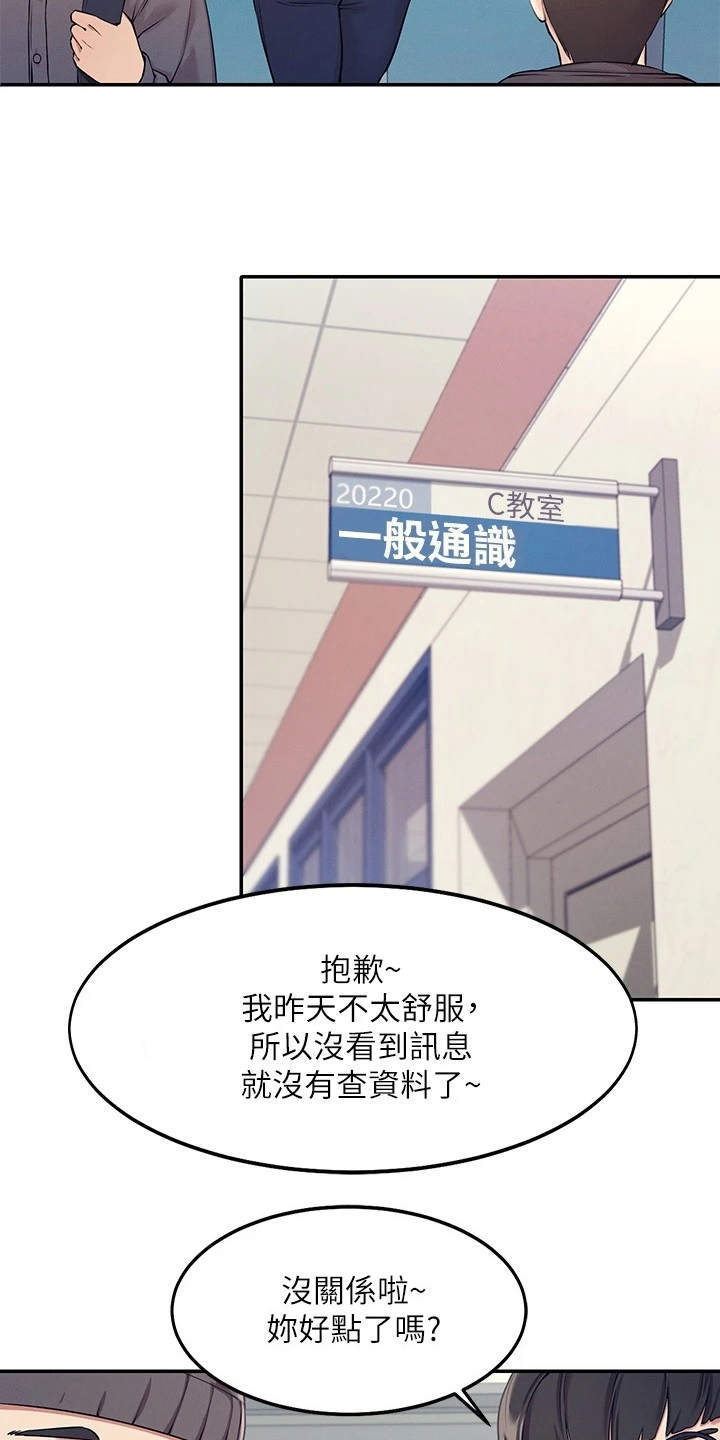 第1章：理科生12