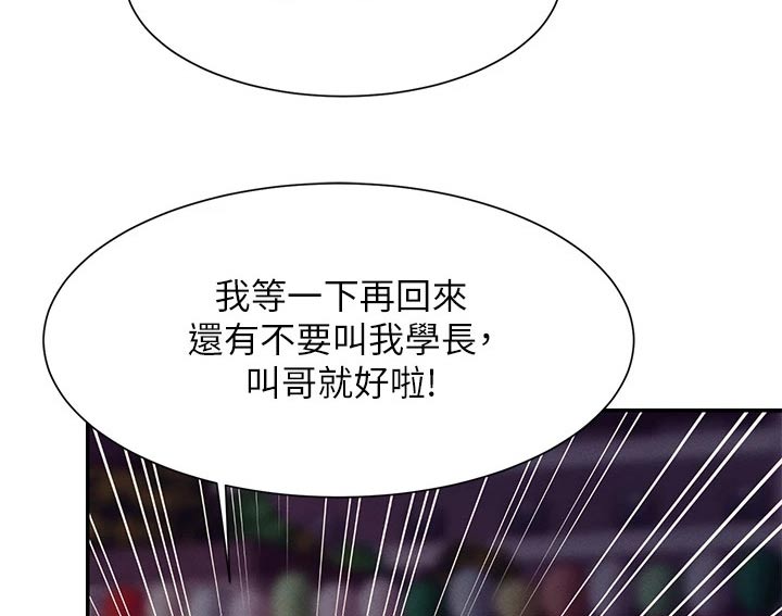 第83章：强制15