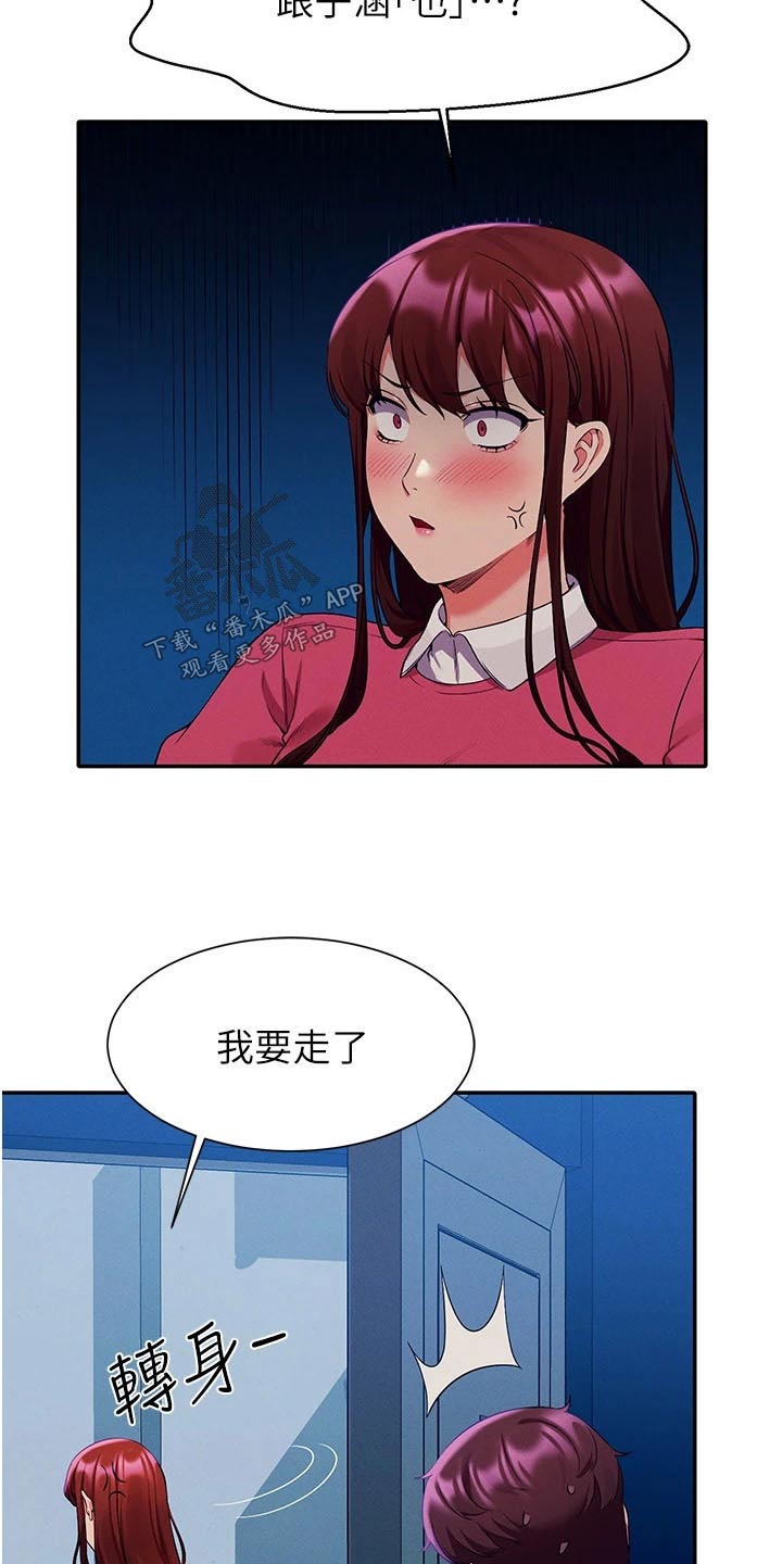 第88章：关系5