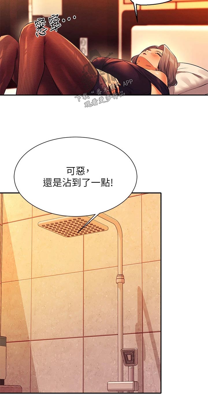 第94章：尴尬17