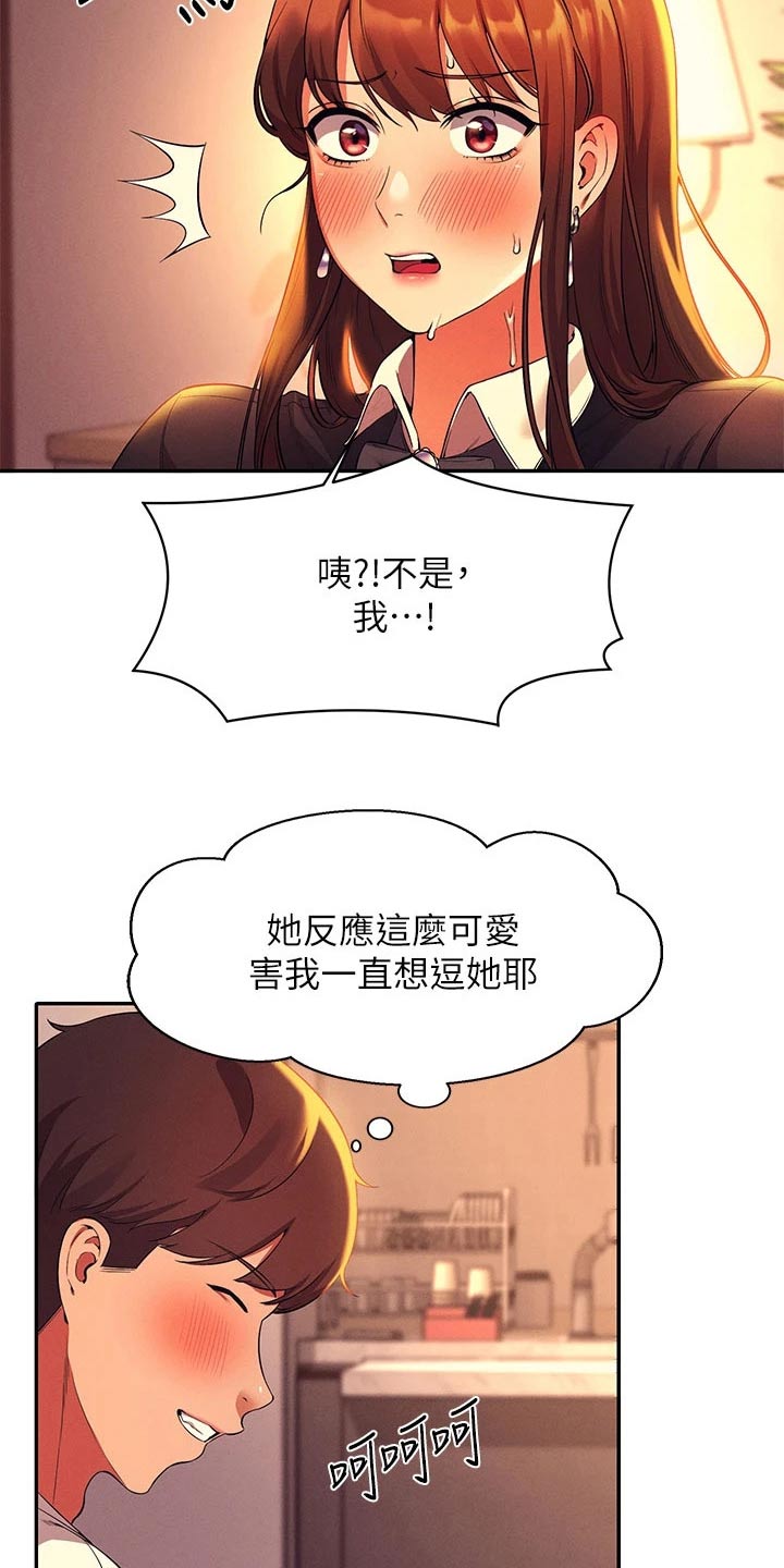 第60章：害羞的样子18