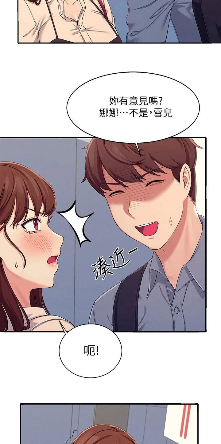 第11章：很尴尬9