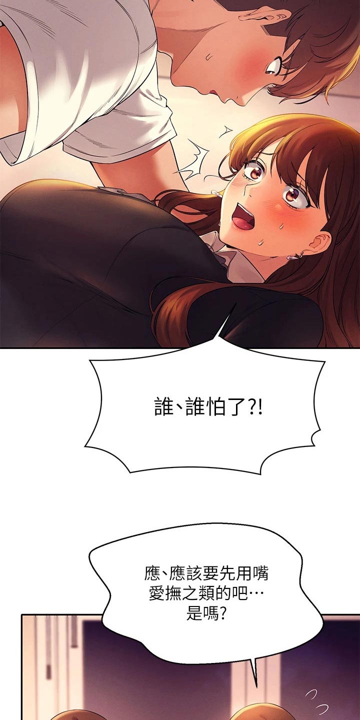 第60章：害羞的样子5