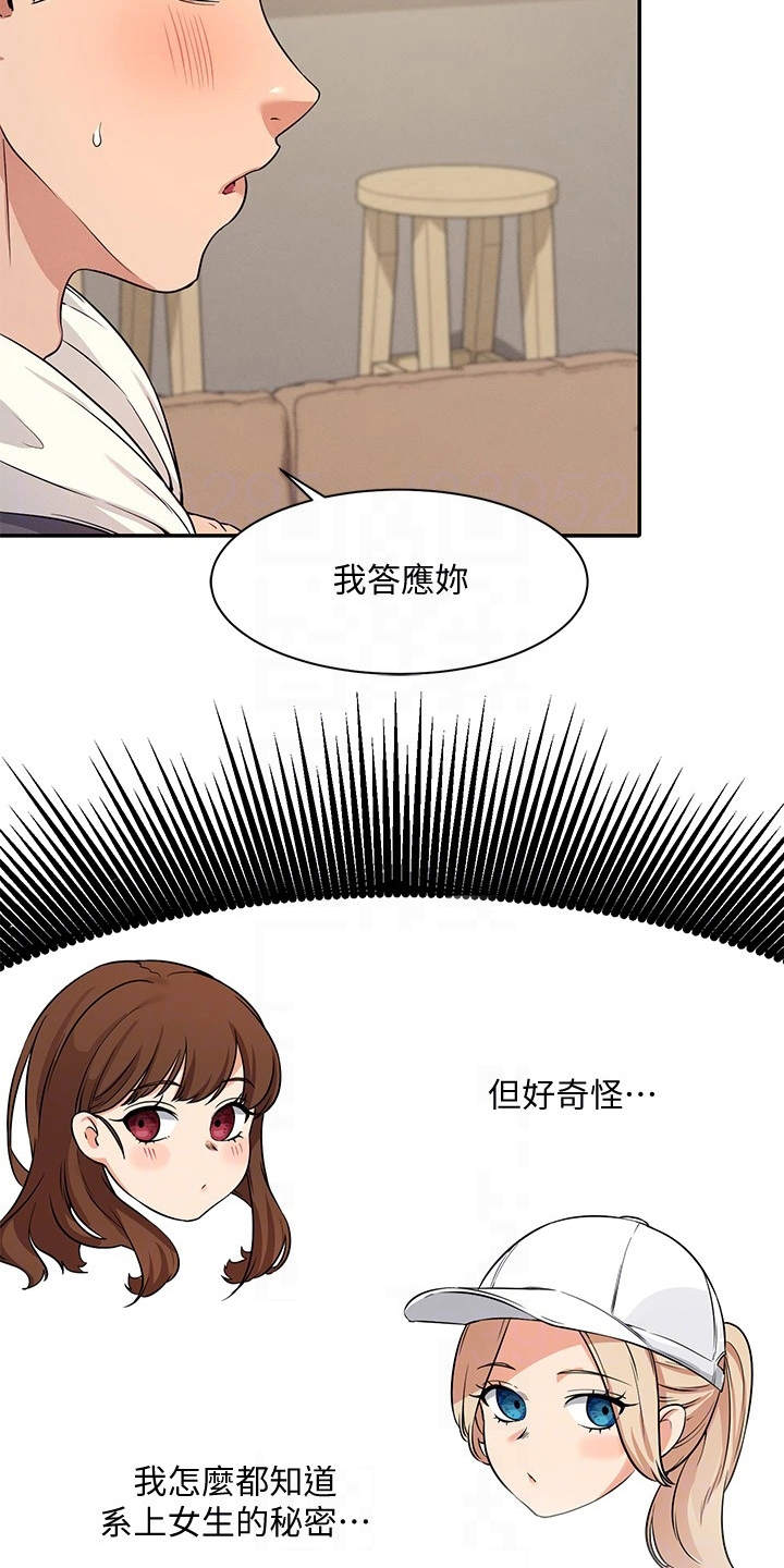 第20章：起因11