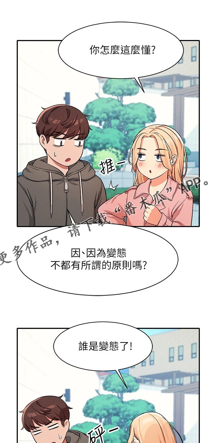 第29章：没有拒绝的理由0