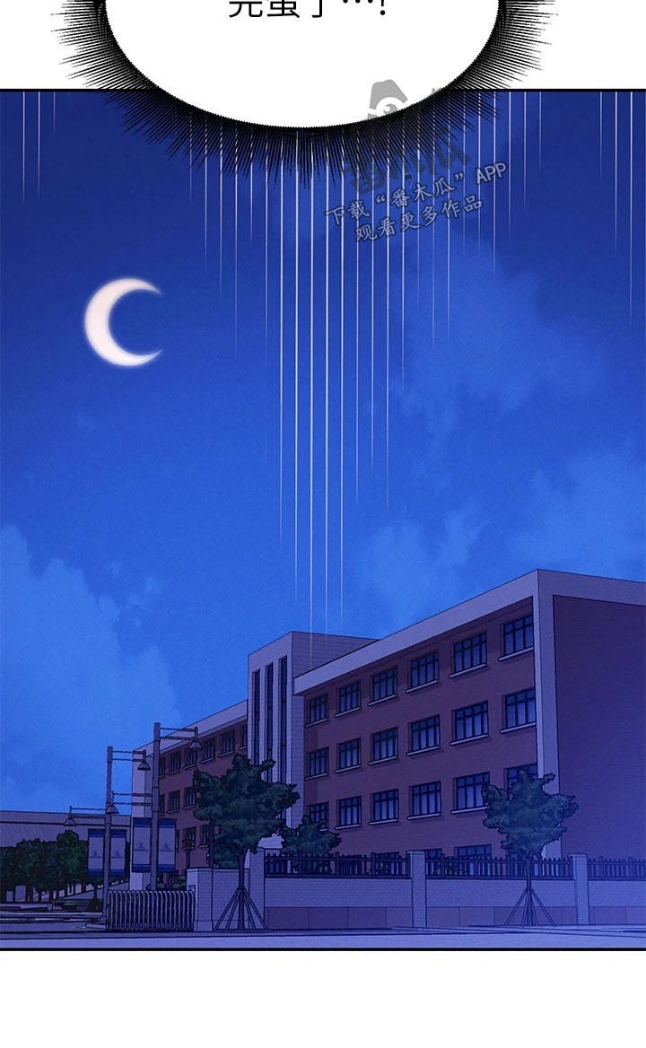 第87章：偷听4