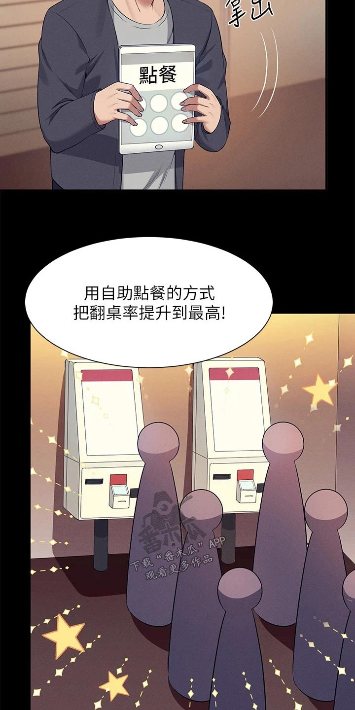 第79章：商量24