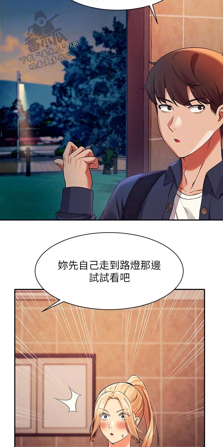 第68章：接下来2