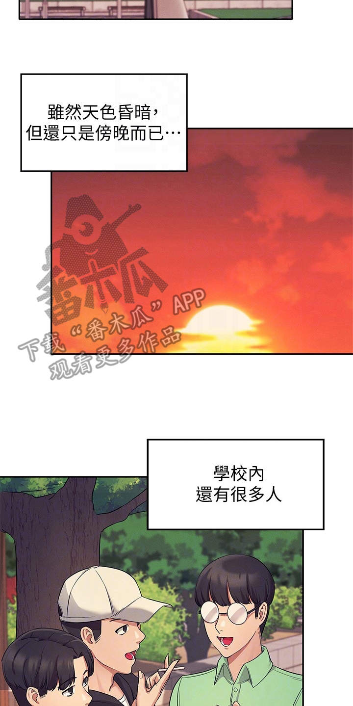 第15章：怕被发现5