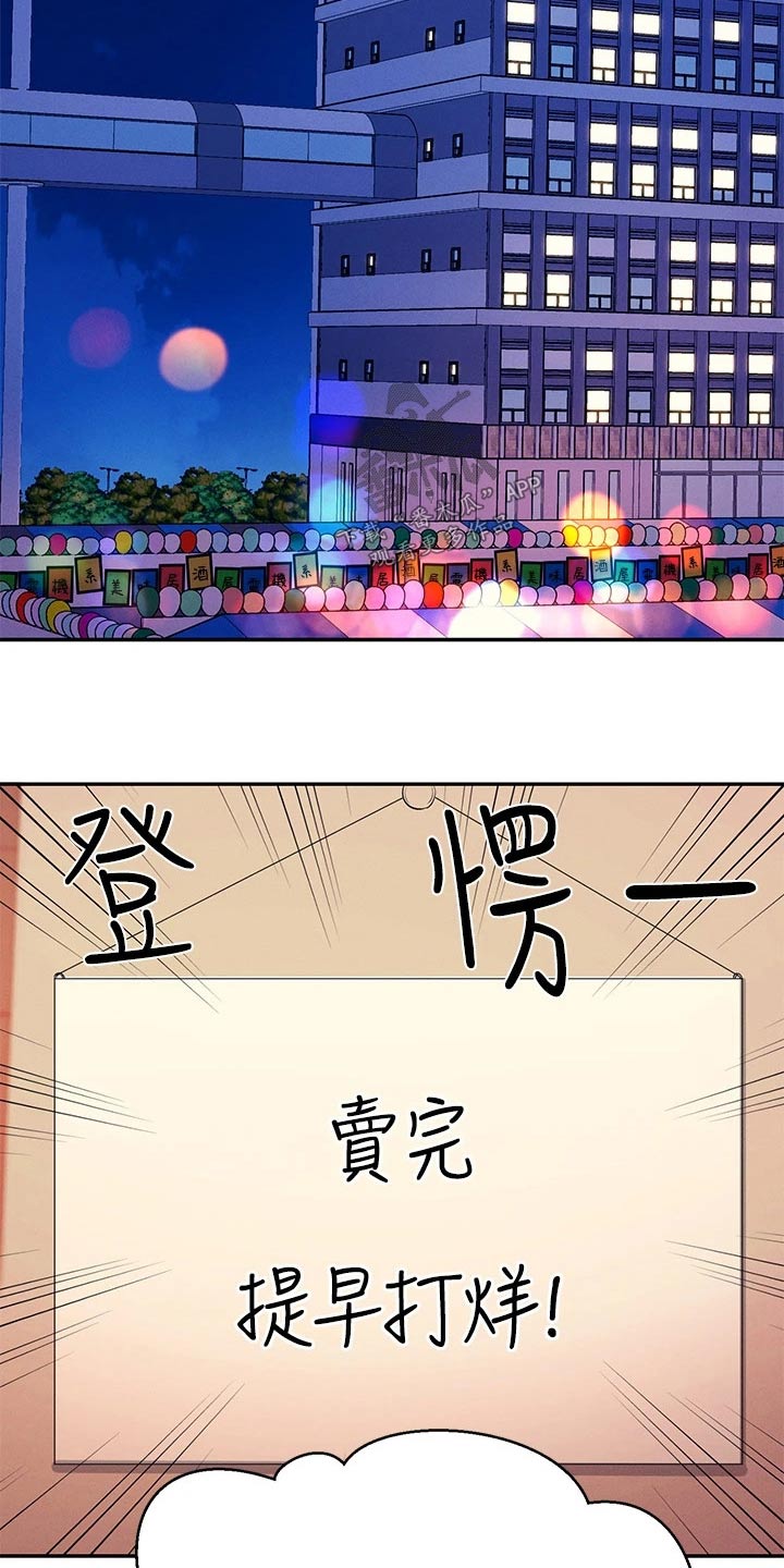第84章：结束12